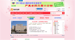 Desktop Screenshot of 1zhao.org