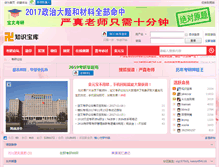Tablet Screenshot of 1zhao.org